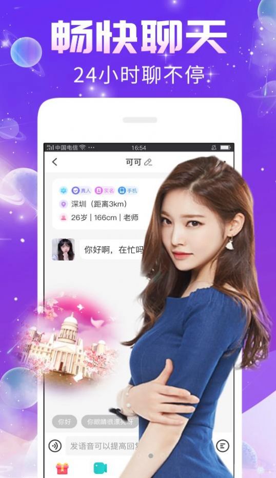 秀聊社交app2022最新版图1: