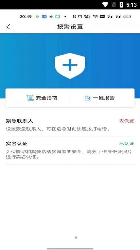 即刻有伴最新app下载图片1