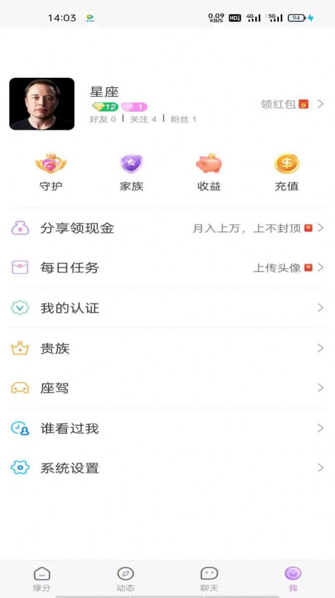 友诺蜜客交友app官方下载图片1