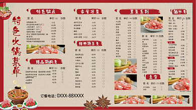 特色火锅餐饮美食菜单价格表海报