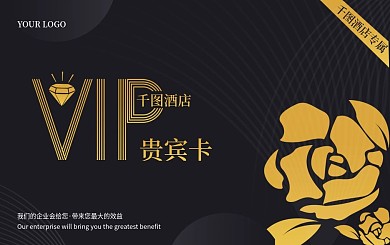 黑金酒店vip会员卡 简约风 商务风