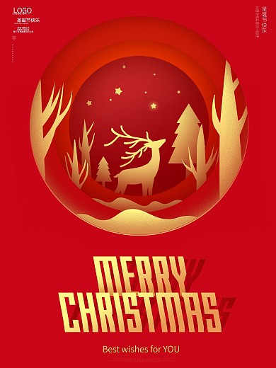 红色剪纸喜庆圣诞节日促销活动信息宣传海报