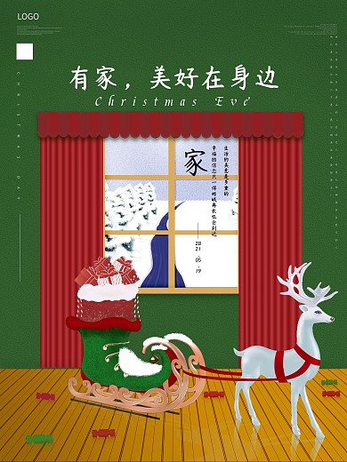 创意圣诞元素设计地产圣诞海报卡通可爱绿色