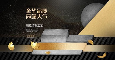 手表珠宝黑色大气尊贵banner电商海报