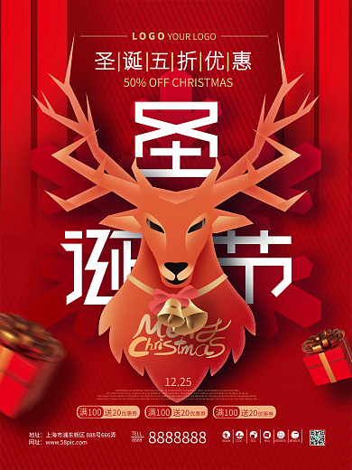 红色喜庆剪纸风圣诞节促销活动海报