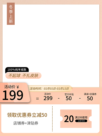 冬季新品帽子围巾暖色主图