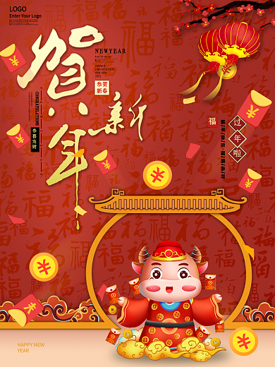 红色金色祝福新老客户中国风新年节日海报