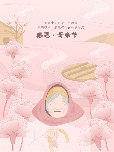 原创母亲节海报插画感恩亲情暖粉色康乃馨