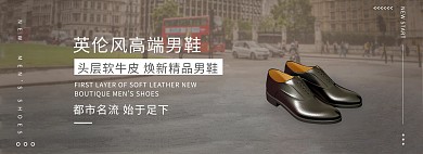 商务鞋帽男鞋灰色简约商务电商全屏banner