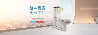 淘宝天猫简约家居风马桶海报banner