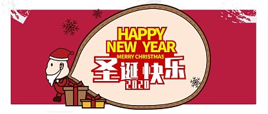 红色节日圣诞节圣诞快乐新年公众号首图