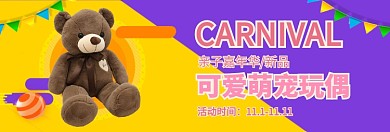 可爱萌宠玩具淘宝banner