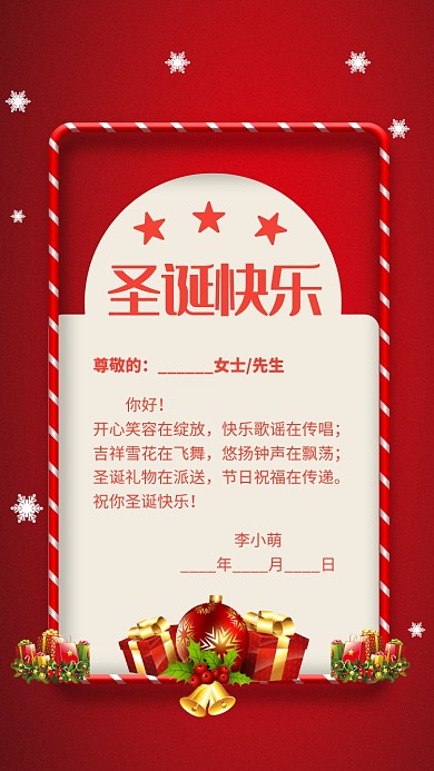 红色简约圣诞快乐节日祝福贺卡手机海报