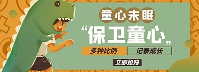 玩偶淘宝电商banner图