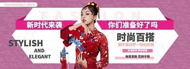 时尚百搭折扣专场淘宝banner