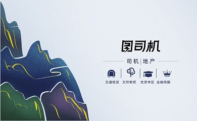 古典中式山水中国风古玩艺术品名片