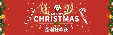 电商淘宝天猫圣诞季狂欢圣诞节banner