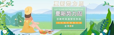 夏天女孩夏季购物买生活banner