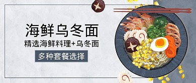 海鲜美食微信公众号素材图片