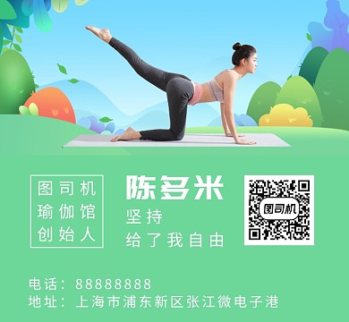 绿色小清新瑜伽馆创始人朋友圈封面图