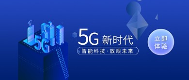 5G网络新时代体验蓝色科技感新媒体配图