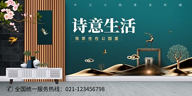 诗意生活时尚中式室内建筑