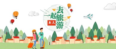 剪纸风创意春游首图