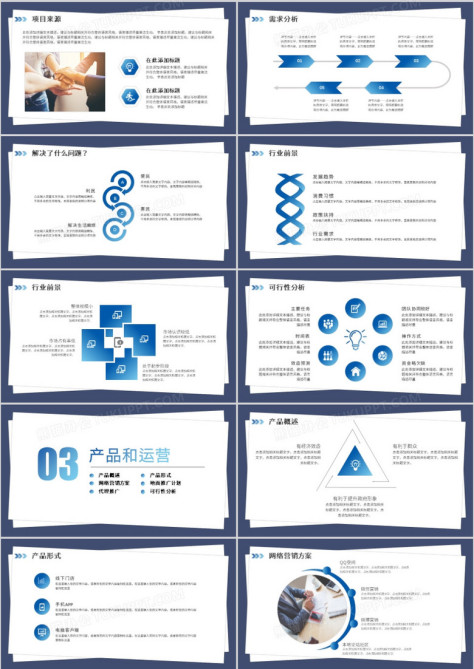 创意大气携手并进共创未来商业项目计划书PPT模板no.2