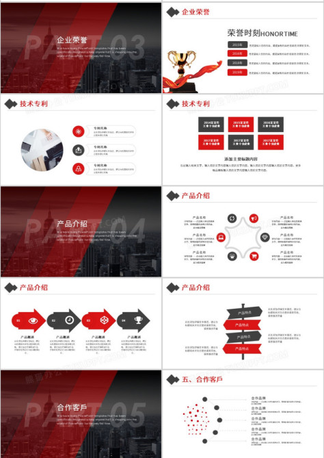 简约商务风企业公司简介产品介绍公司宣传公司简介PPT模板no.3