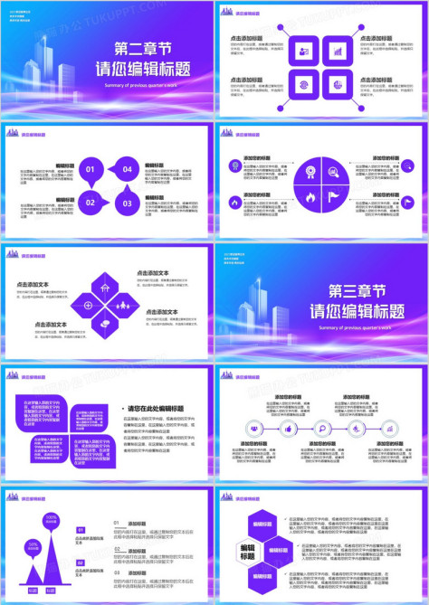 2022紫色炫酷不忘初心助力未来企业宣传汇报PPT模板no.2