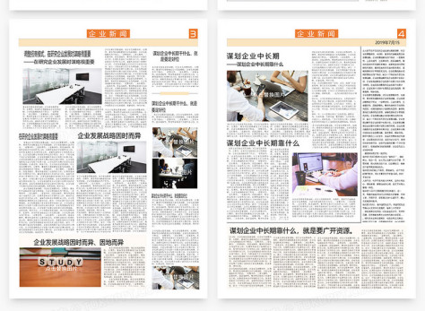 简约企业报刊报纸设计排版word模板no.3