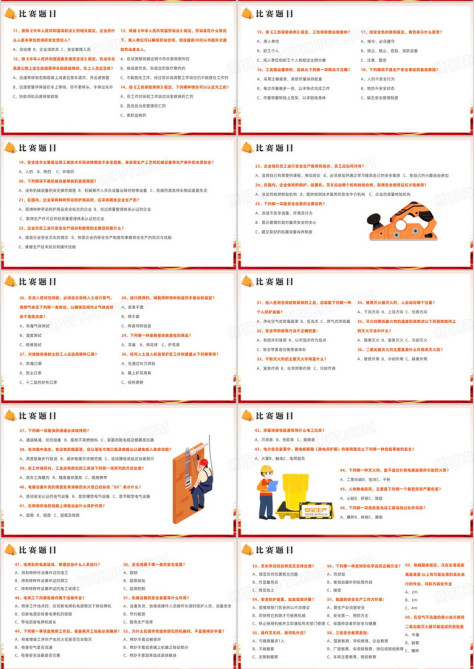 橙色卡通风安全生产月知识竞赛PPT模板no.3