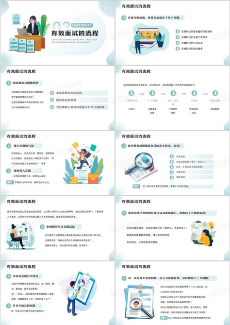 绿色扁平风企业招聘面试技巧培训PPT模板no.2
