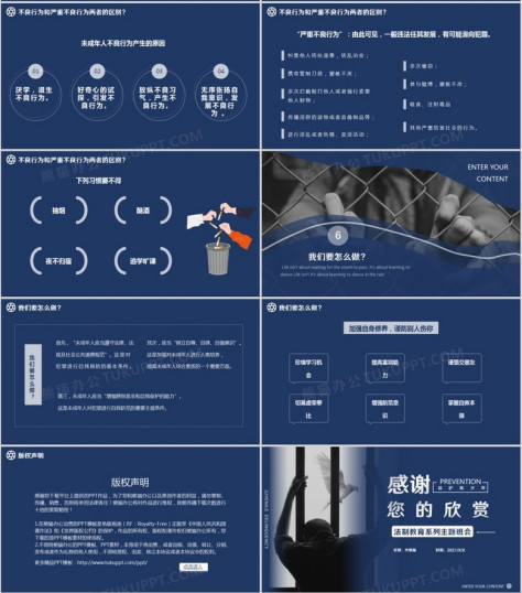 蓝色简约风预防未成年人犯罪法制教育主题班会通用PPT模板no.3