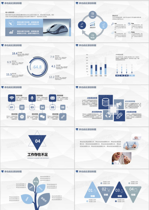 2024简约蓝色商务季度月度工作汇报PPT模板no.3