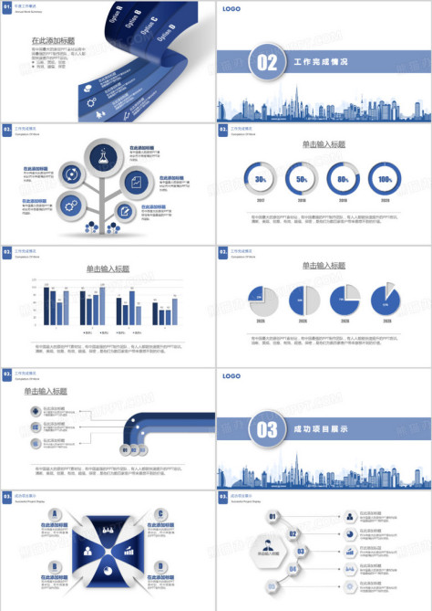 奔跑吧2024梦想起航年终工作总结暨新年计划PPT模板no.2