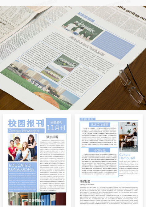 浅蓝简约教育报刊word模板no.2