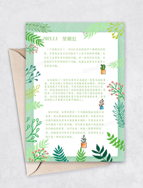 绿色小清新植物生活手账日记Word模板no.2