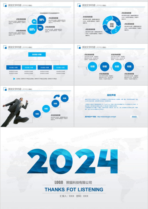 2024蓝色大气年终工作总结新年计划PPT模板no.5