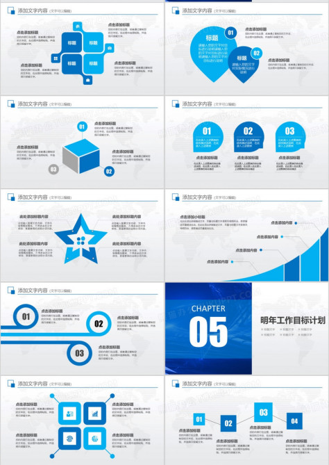 2024蓝色大气年终工作总结新年计划PPT模板no.4