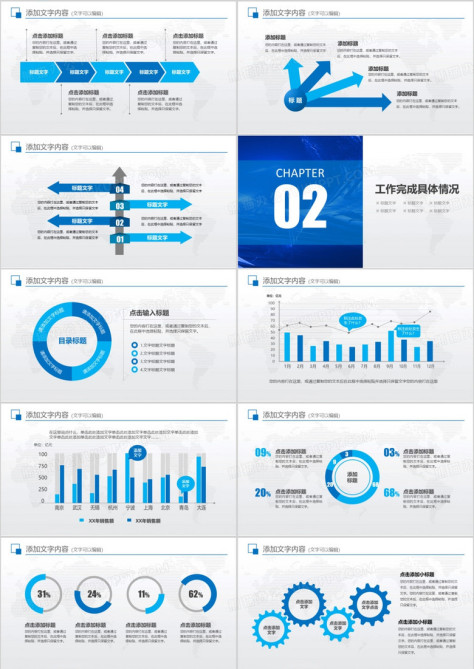 2024蓝色大气年终工作总结新年计划PPT模板no.2
