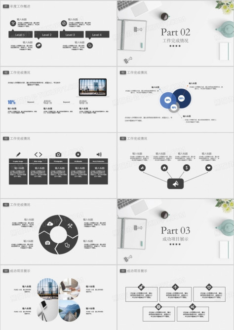 极简通用工作汇报计划总结PPT模板no.2