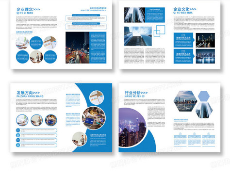 蓝色企业宣传画册企业文化宣传画册企业宣传册企业公司画册整套no.2