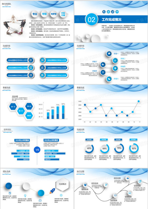 蓝色简约风2024年终工作总结通用PPT模板no.3