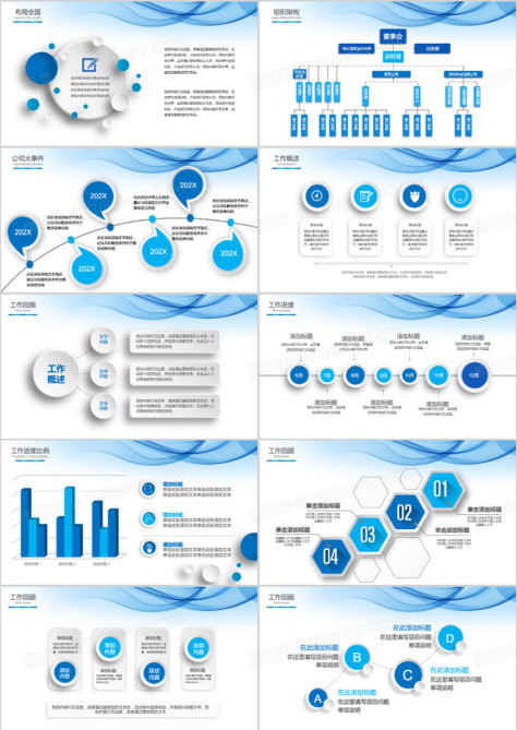 蓝色简约风2024年终工作总结通用PPT模板no.2