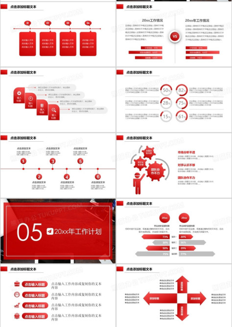 红色财务数据分析报表汇报工作总结PPT模板no.4