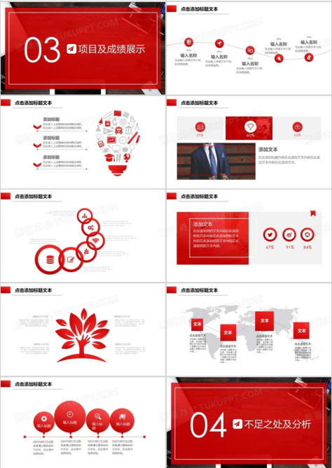 红色财务数据分析报表汇报工作总结PPT模板no.3