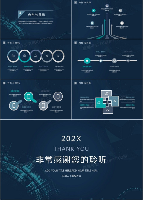 蓝色科技商业计划书PPT模板no.3