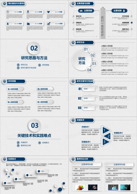 蓝色创意简约微立体毕业论文答辩开题报告PPT模板no.2