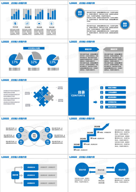 2024蓝色商务风工作总结汇报PPT模板no.3